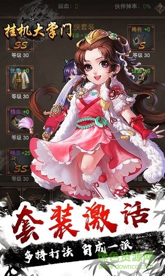 掛機大掌門 v1.0.1 安卓版 2