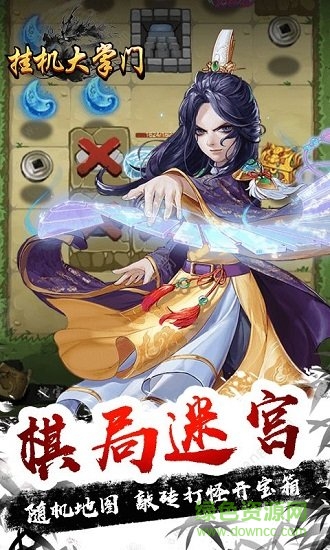 掛機大掌門游戲下載