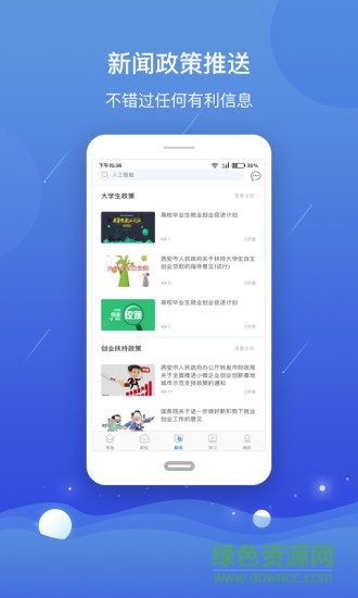 阿壩人社 v1.0.5 安卓版 0
