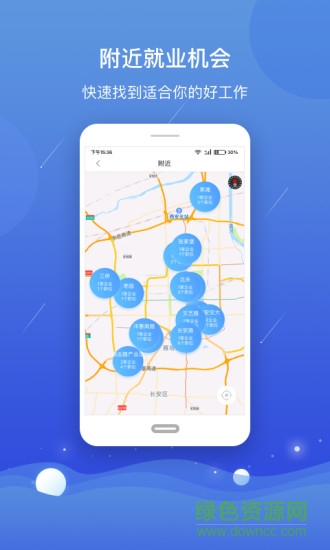 公益人社應(yīng)用下載