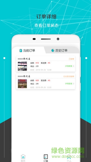 鄰店到家 v1.0.0 安卓版 1