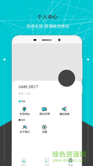 鄰店到家 v1.0.0 安卓版 2
