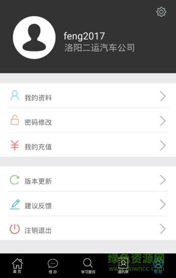 駕運(yùn)通手機(jī)版 v1.7 安卓版 0