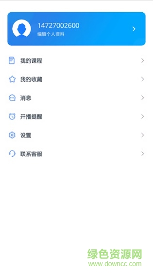 三一學(xué)院 v4.2 安卓版 0