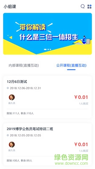 三一學(xué)院 v4.2 安卓版 1