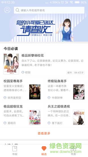 方塘小說 v1.0.0.77 安卓版 1