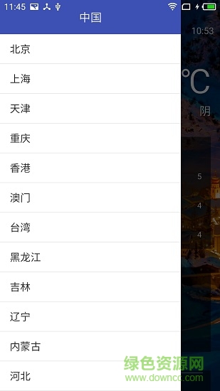 酷歐天氣app