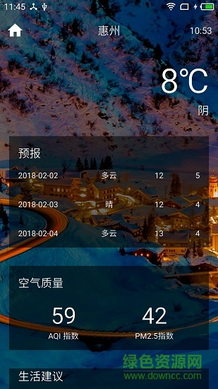 酷歐天氣改進版 v1.0 安卓版 3