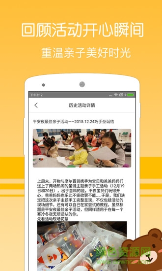 科米熊(成長(zhǎng)記錄) v1.4.0 安卓版 2