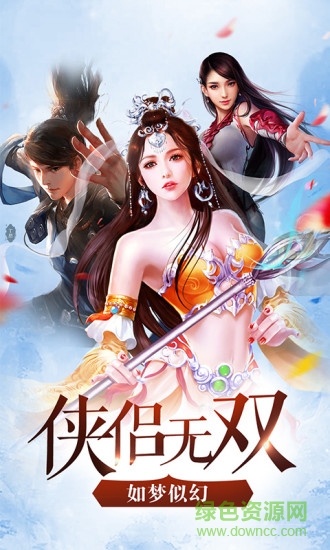 九州江湖情游戲下載