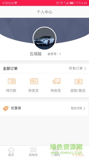 小哥的野味(二和嫁嫁) v1.0.4 安卓版 0