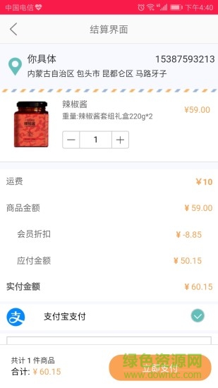 小哥的野味(二和嫁嫁) v1.0.4 安卓版 1