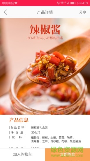 小哥的野味