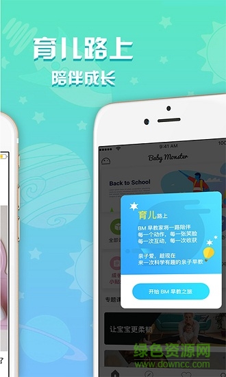 慢慢早教app下載