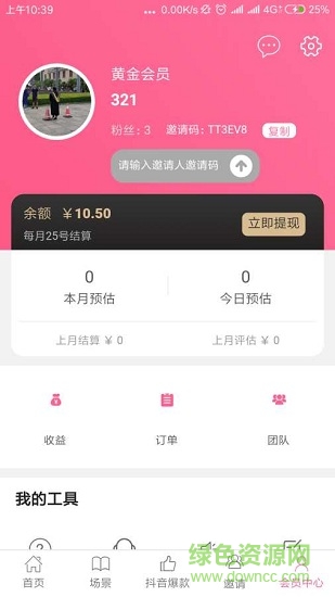 玩具樂(lè)園 v0.0.51 安卓版 0
