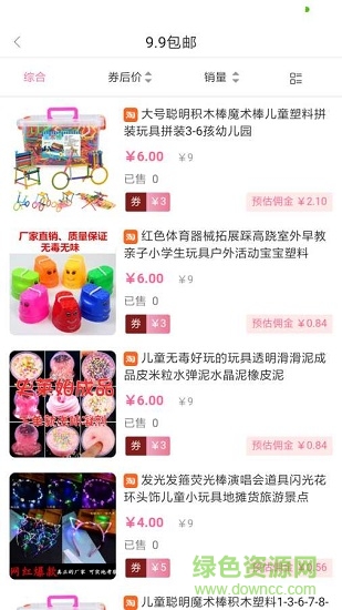 玩具樂(lè)園 v0.0.51 安卓版 1