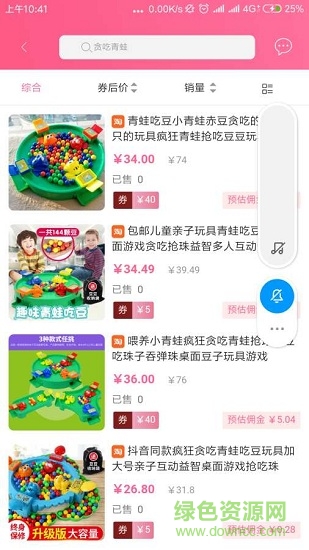 玩具樂(lè)園手機(jī)版