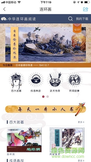 涼都掌圖 涼都掌圖app下載