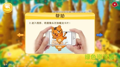 月亮狗玩具軟件2