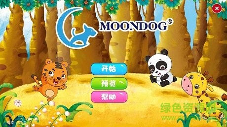 月亮狗玩具軟件0