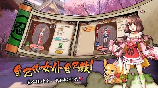 超忍學(xué)園游戲(nanja) v1.2.5.26 安卓版 1