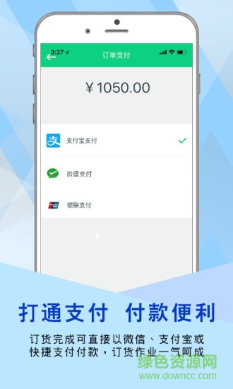 門店管家綠色app蘋果版ios0