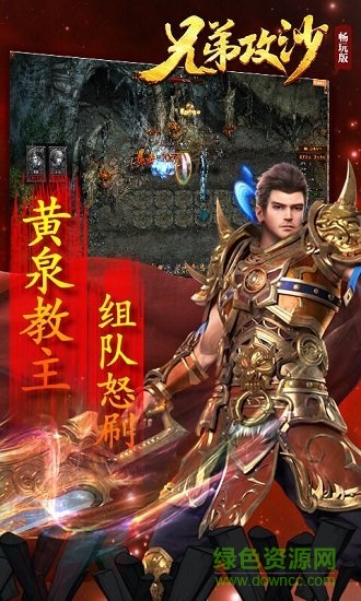 兄弟攻沙游戲 v1.0.5 安卓版 1