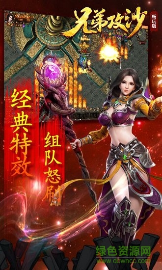 兄弟攻沙游戲 v1.0.5 安卓版 2