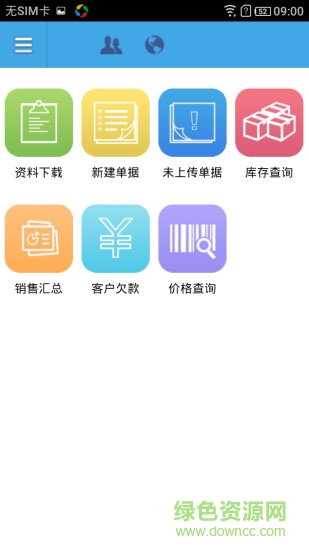 門店助手app