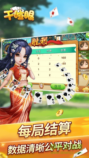 開(kāi)啟干瞪眼游戲下載