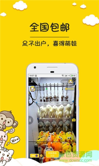 榮耀抓娃娃 v1.0.1 安卓版 1
