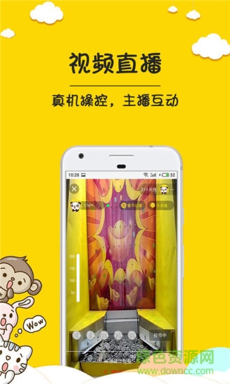榮耀抓娃娃 v1.0.1 安卓版 2