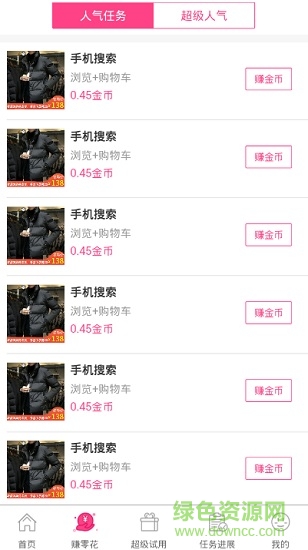 新試客免費試用0