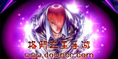 格斗之王游戲合集-格斗之王網游-格斗之王手游下載