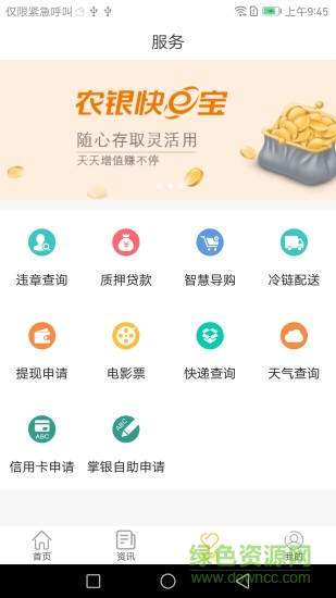 天鵬市場e服務(wù) v2.0.2 安卓版 0