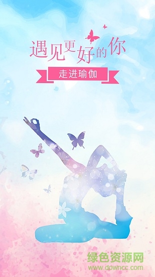 ai瑜伽app下載