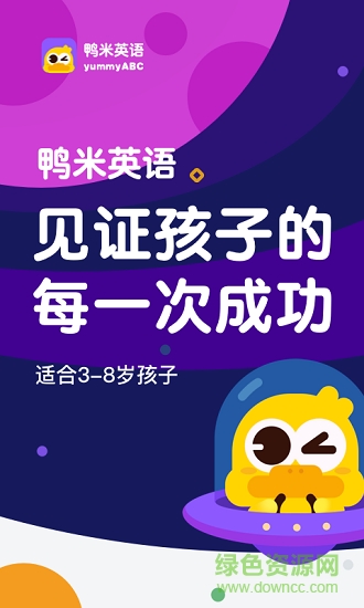 鴨米英語 v0.0.10 安卓版 0