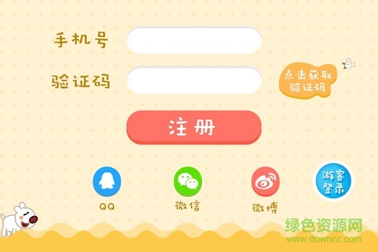 熊小米手機(jī)軟件 v1.0 安卓版 2