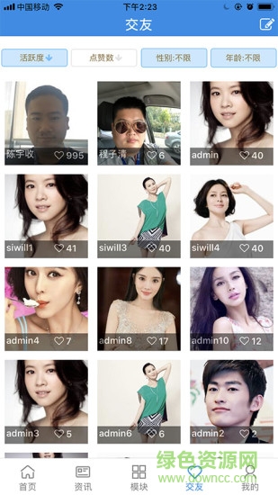 智慧吉首手機app v5.3 安卓版 1
