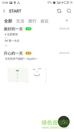 Start記事 v3.0 安卓版 0