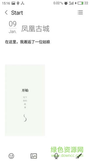 Start記事 v3.0 安卓版 1