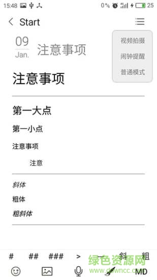 start記事安卓版