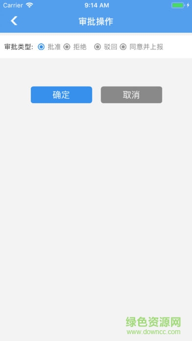 云章務通安卓版 v2.0.4 手機版 0