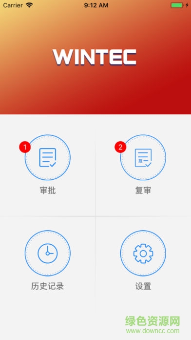 云章務通安卓版 v2.0.4 手機版 1