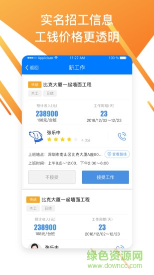 喂喂工人0