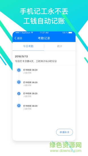 喂喂工人1