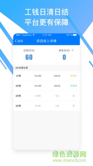 喂喂工人2