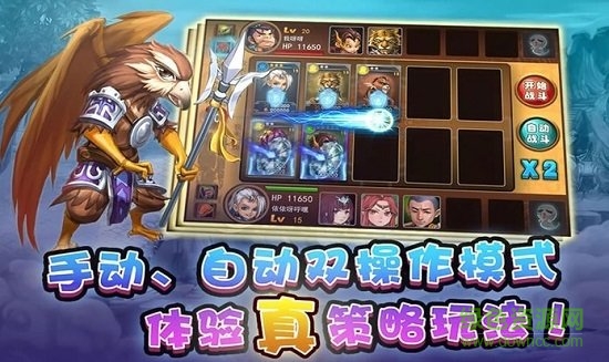 嘻天取經(jīng)游戲下載