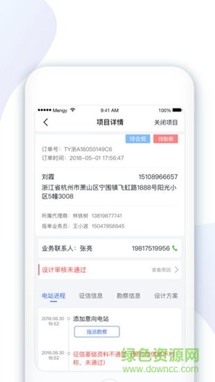碳盈 v2.3.0 安卓版 1