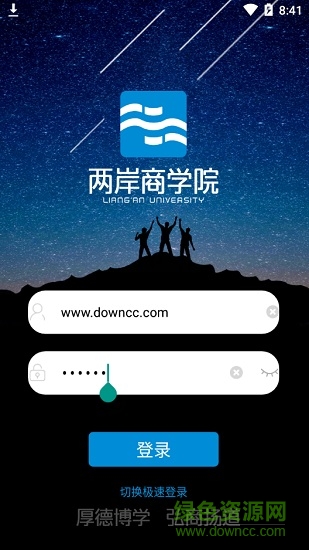 鄭州兩岸商學院手機版 v7.0.9 安卓版 3
